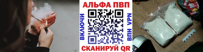 А ПВП кристаллы  мега ONION  Рубцовск 