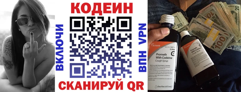 даркнет как зайти  купить наркотики цена  Рубцовск  Кодеин напиток Lean (лин) 