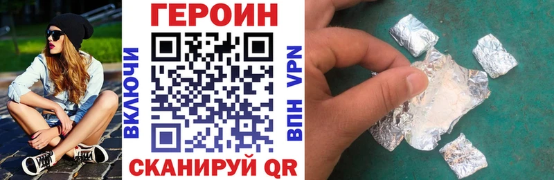 ГЕРОИН герыч  купить наркоту  Рубцовск 