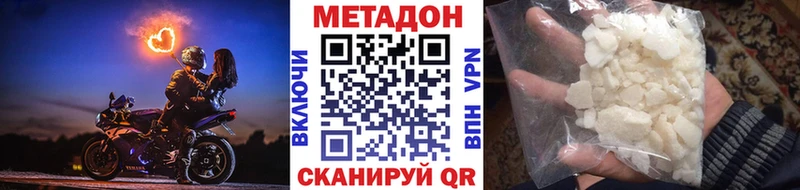 MEGA сайт Рубцовск МЕТАДОН VHQ где купить наркоту